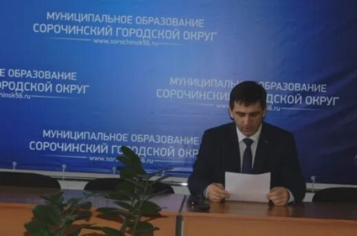 Отдел образования сорочинского городского округа. Сорочинский городской округ. Налоговой службы го псков. Начальник сорочинского отдела образования. Урюпина галина валентиновна.