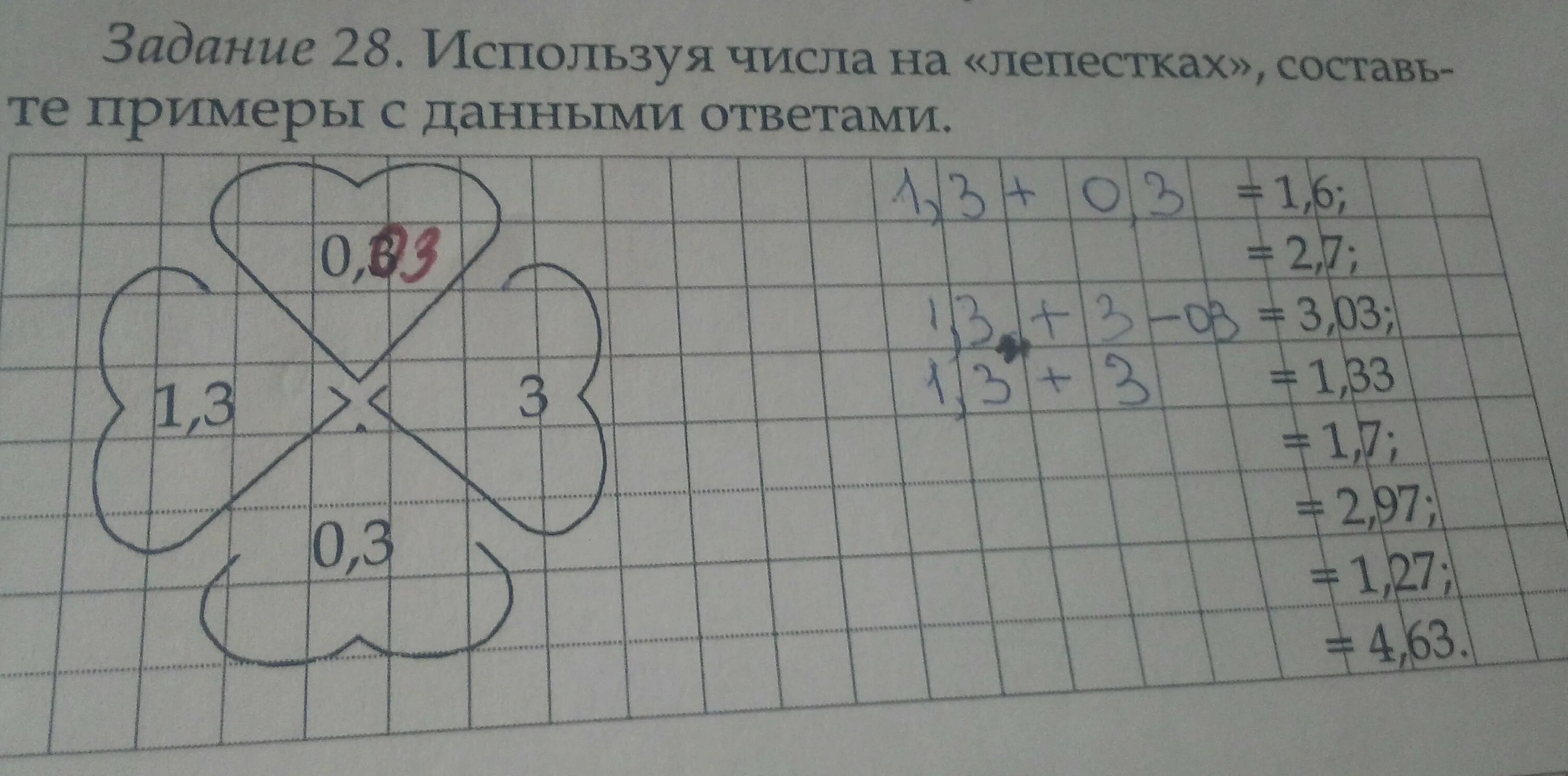 Из данных чисел 3 1 3
