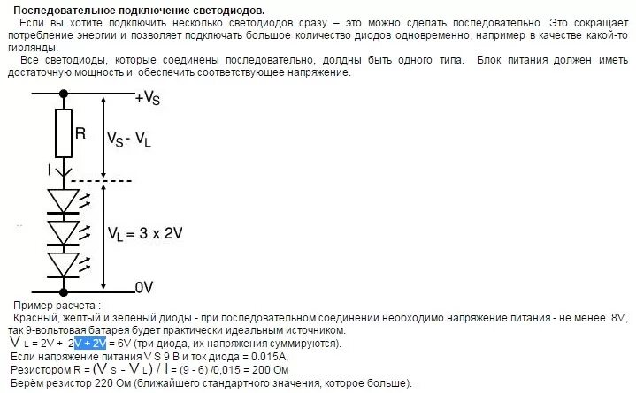 Параллельное и последовательное подключение стабилитронов. Схемы подключения двух диодов последовательно. Параллельно последовательное соединение светодиодов на 12 вольт. Схема последовательного включения стабилитрона. Напряжение через диод