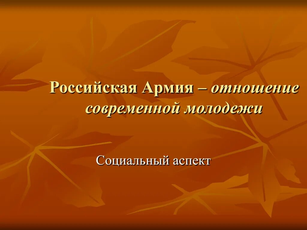 Взаимовлияние культур 5 класс однкнр презентация урока