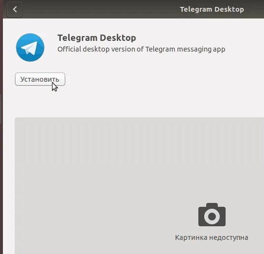 Телеграм лежит. Telegram каналы. Группа в телеграмме. Телеграм фото. Телеграм лежит.