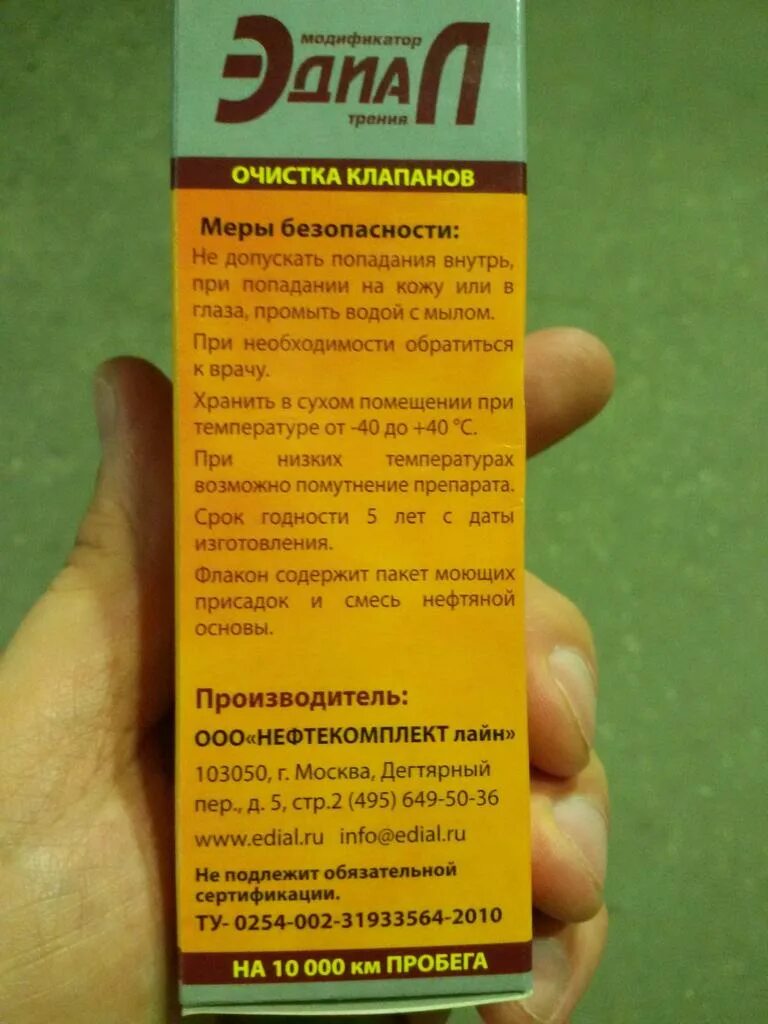 Идеал раскоксовка. Идеал раскоксовка