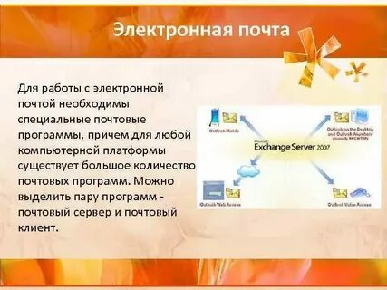 Она позволяет передать информацию с