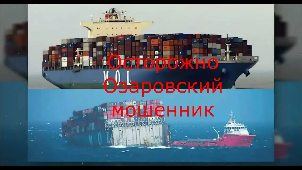 Судно в витязево. Крушение корабля. анапа витязево корабль. катастрофы лайнеров крупные. самый большой лайнер.