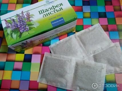 Шалфей в пакетиках
