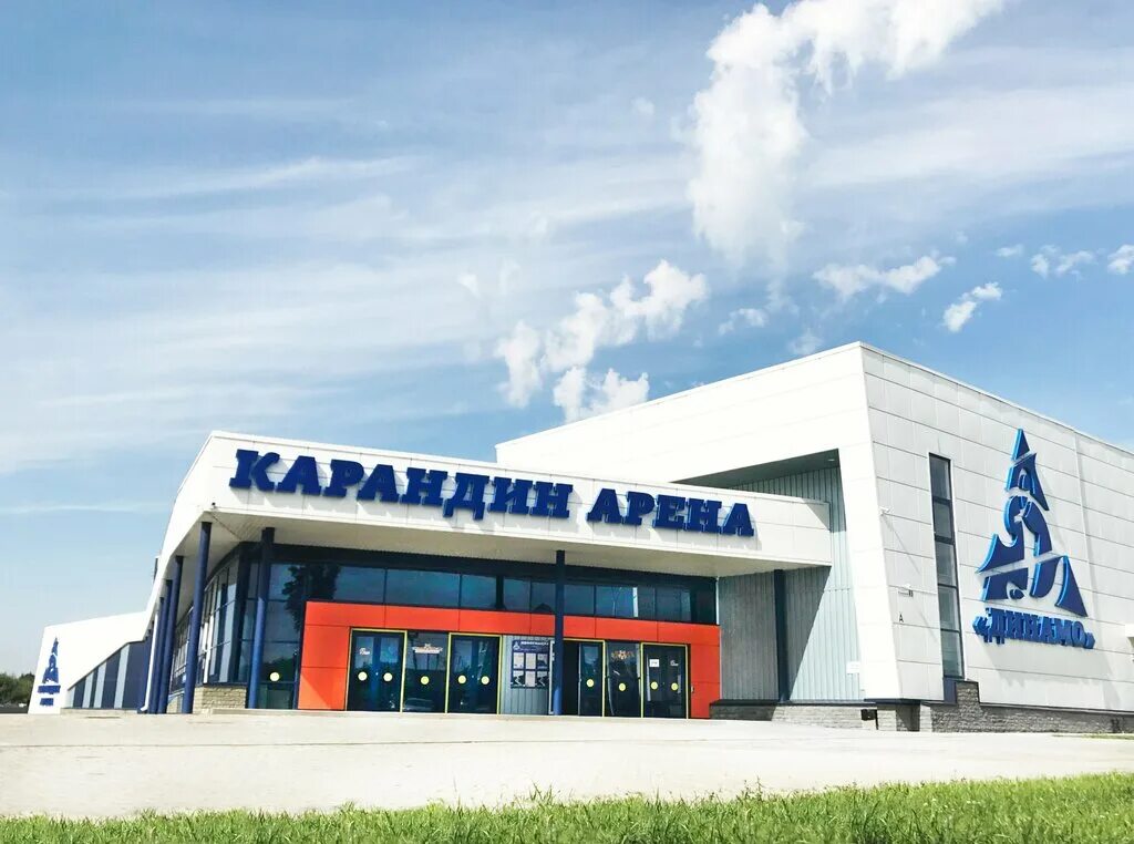 Ледовый дворец спорта Карандин-Арена "Динамо"