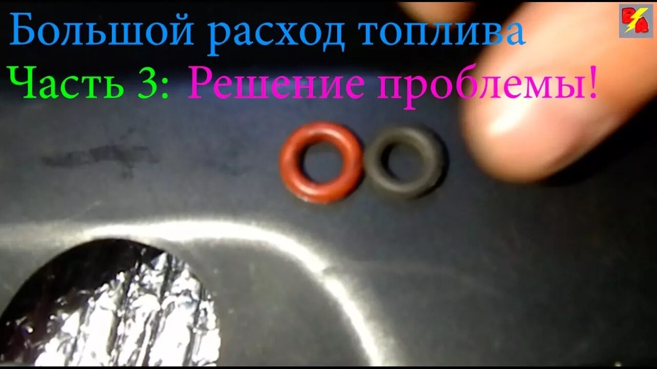 Уменьшить расход топлива инжектора. Уменьшить расход топлива инжектора
