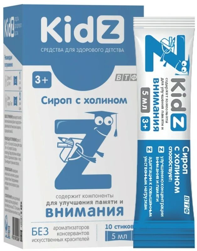 Авимакидс сироп для детей. Kidz сироп с холином. Витамины с холином для детей. Кидз сироп инструкция. Ферсикард сироп.