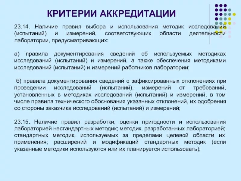 Выбор и применение методов оценки