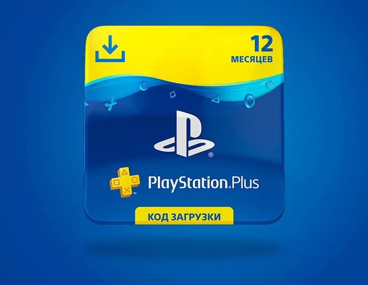 12 плюс 0 плюс 1. ПС плюс 12 месяцев. PS Plus 12. PS Plus карточка. Подписка PS Plus.