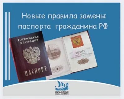 Паспортный старая русса