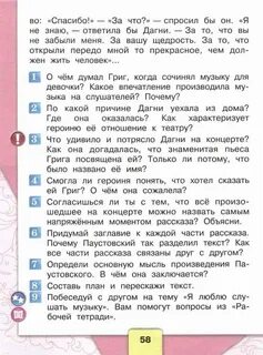 Литература 4 класс 2 горецкий учебник
