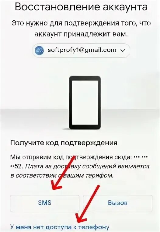 Как сбросить пароль на андроиде хонор. Разблокировка аккаунтов смартфонов. забыл пароль на телефоне. сброс пароля на телефоне. пароли для разблокировки телефона хонора.