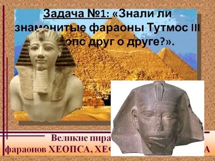 Тутмос 3 история 5 класс сообщение