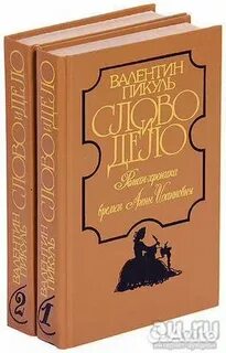 Слово книга 2