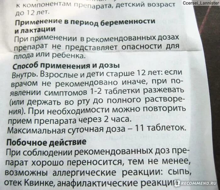 Омез при беременности 2 триместр. Валерьянка при беременности 1 триместр. Мукалтин таблетки при беременности 3 триместр. Беременность выпила две таблетки. Противозачаточные таблетки женале инструкция.