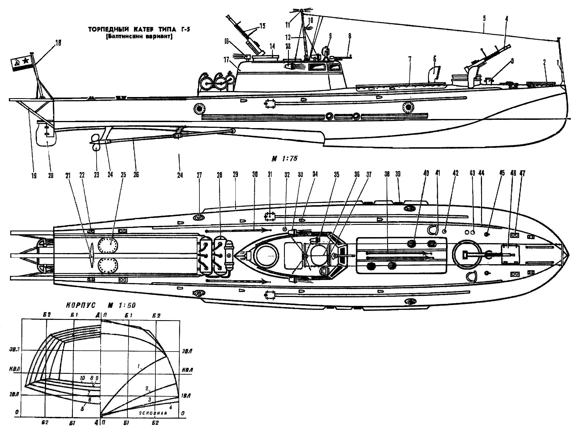 S-38b катер чертежи. Торпедный катер пр. Торпедный катер 123 бис чертежи. Торпедный катер комсомолец чертеж. Торпедный катер г-5.