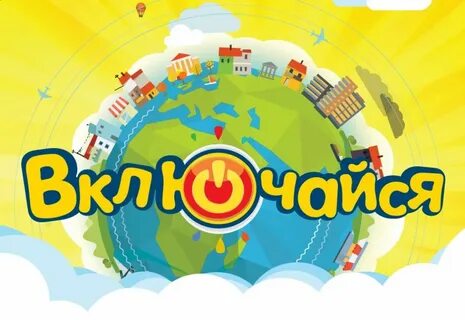 Заставка детских новостей