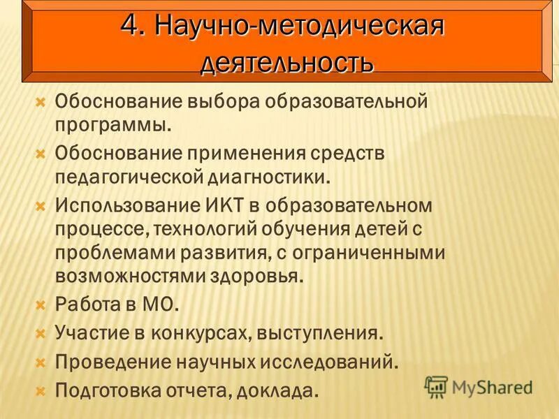 Обоснование программы обучения. Обоснование выбора образовательной программы.
