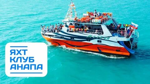 Экскурсии на катере анапа