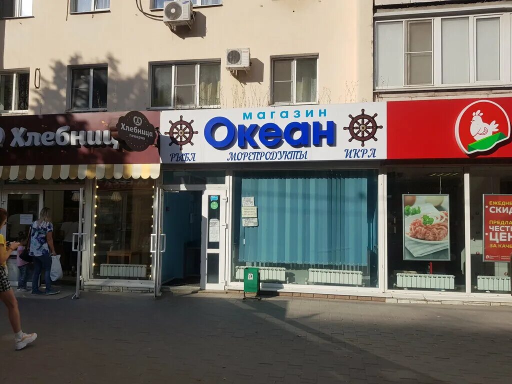 Океан Тула. Магазин океан Тула. Магазин океан в Москве. Океан Тула магазин рыбы.