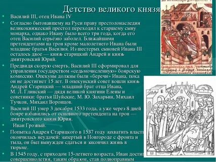 Как протекли годы ивана 4