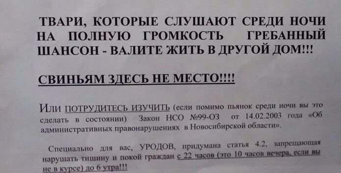тишина в квартире. шумные соседи. громко слушают телевизор ночью. громко. музыкальные карикатуры.