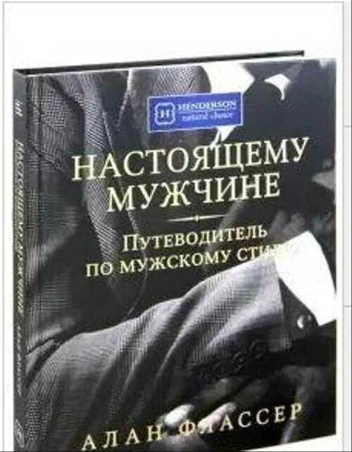Путеводитель по мужчине. Гид мужчина. Парень с путеводителем. Путеводитель по мужчине. Путеводитель по мужчине.