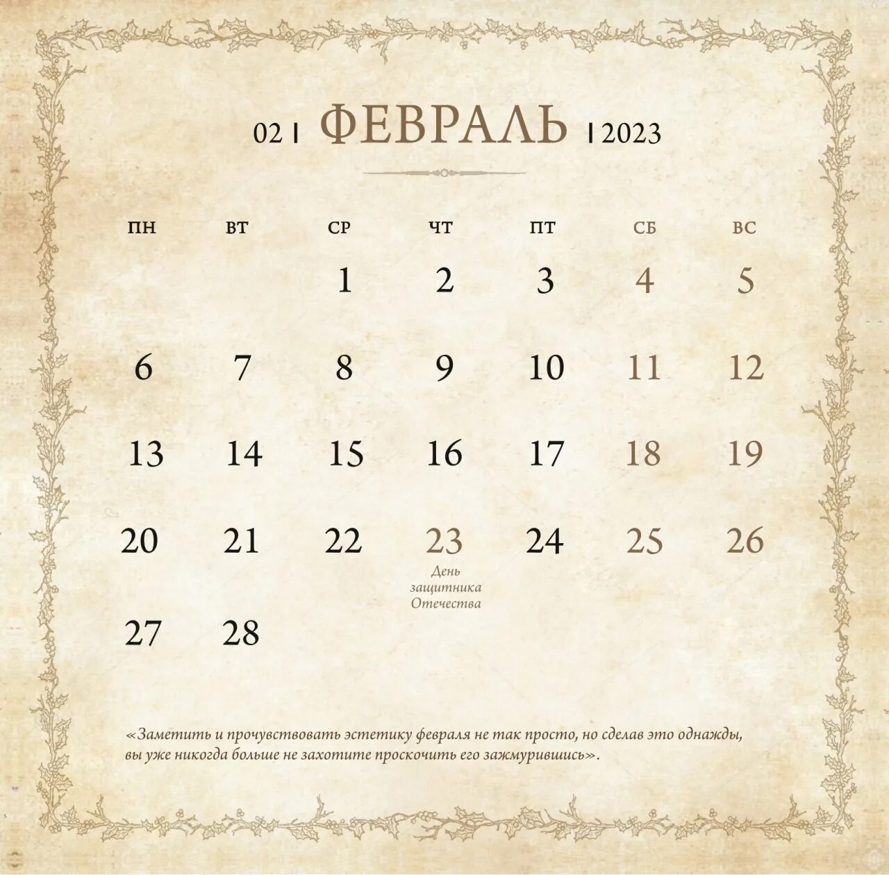 Какие сегодня лунные сутки по лунному календарю, лунный календарь 2024 года по м