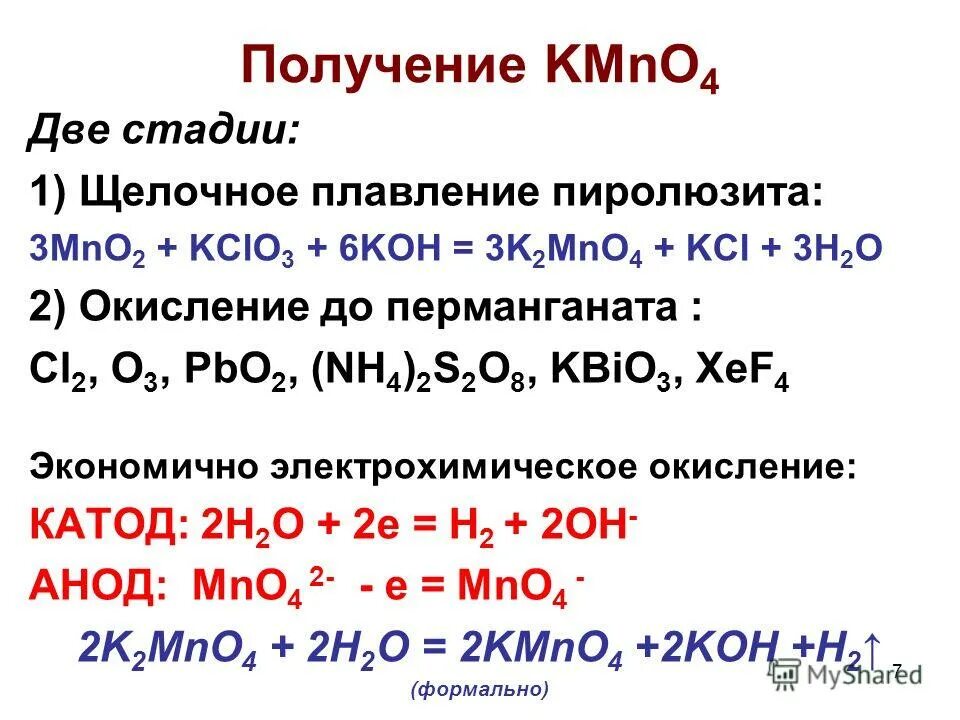 Koh+hcl уравнение. Koh+hcl тип реакции. Koh химическая реакция. Koh+ k2so4. 6 koh hcl.