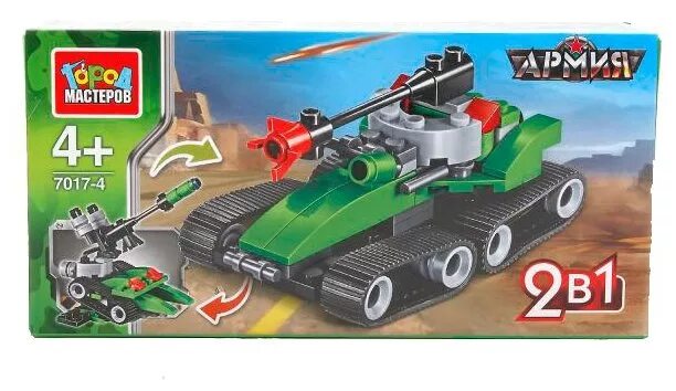 город мастеров армия. город мастеров конструктор 2. город мастеров конструктор 2. конструктор город мастеров космос. город мастеров конструктор пляж для мальчиков.