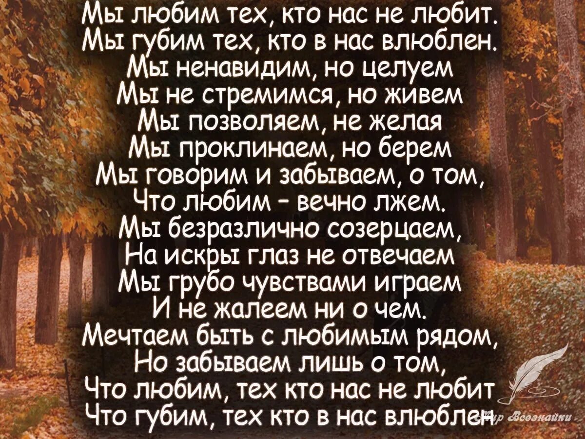 Слушать стихи живи. Мылюбтм тех кто нас не любиь.