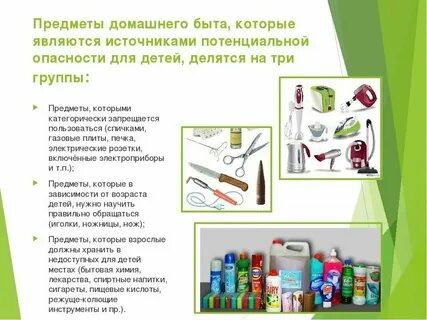 Средства бытовой химии обж 7