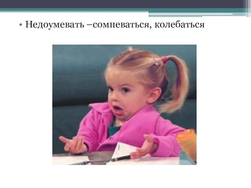 Предложение со словом негодовать. Словосочетания с глаголами. Значение слова негодовать. Глагля которые с не пишутся слитно. Темперамент в профессиональном становлении личности 8 класс.