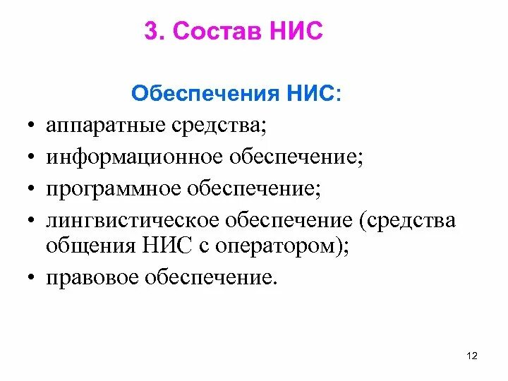 Перечислите нис. Перечислите нис