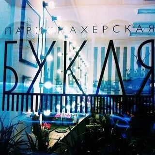Ломоносов 26