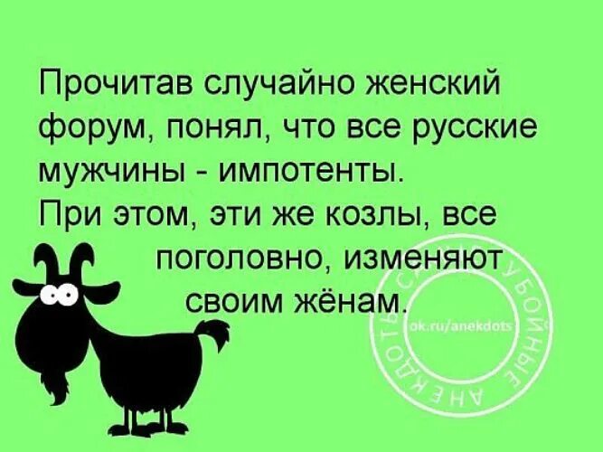 Муж импотент что делать. Анекдоты про импотентов. Анекдоты про импотентов смешные. Женский форум юмор. Импотент картинки прикольные.