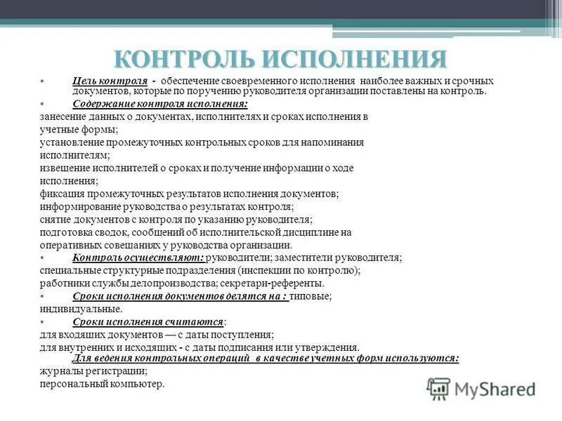 список нормативных документов. нормативная документация по охране труда. нормативно правовые акты пожарной безопасности. документирование управленческой деятельности. перечислите основные документы по охране труда.