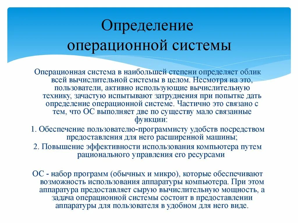 Программное обеспечение презентация, доклад