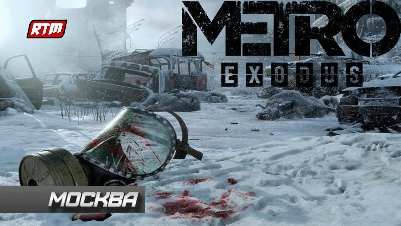 Исход спасать. Метро исход осень. метро эксодус осень. метро эксодус маяк. метро эксодус спасение.
