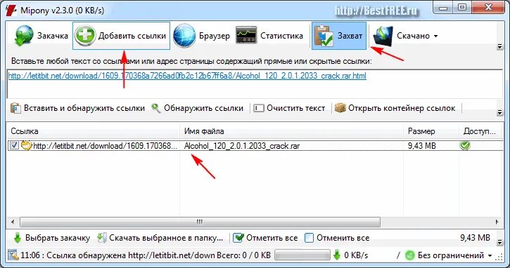 Файлообменник без регистрации с прямой ссылкой. Файлообменник без регистрации с прямой ссылкой