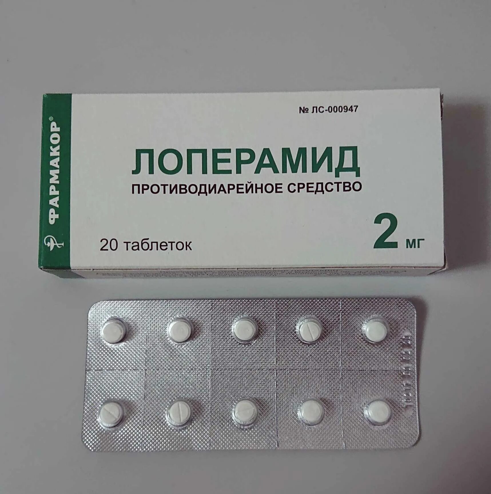 Лоперамид от чего. Лоперамид таб. 2 мг. капсулы от поноса лоперамид. капсулы от расстройства желудка лоперамид.