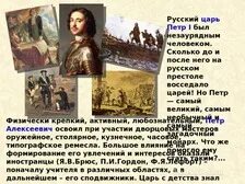 Созданные по западному образцу петром 1 центральные. Созданные по западному образцу петром 1 центральные