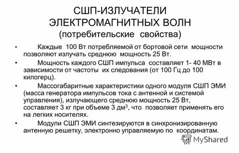 Сшп