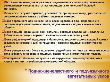 Ганглионит