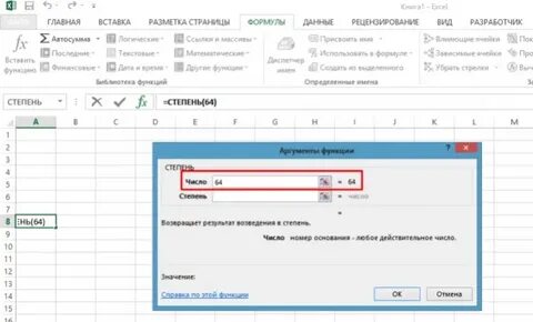 Как пишется корень в экселе