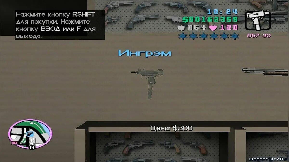 Вайс сити мод меню. Узи гта сан андреас. узи в гта вайс сити. gta vice city uzi. gta vice city uzi mod.