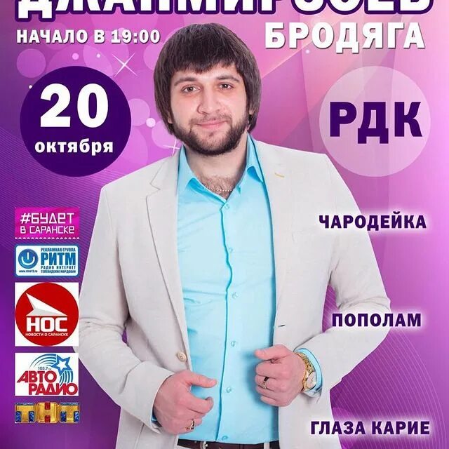 Эльбрус джанмирзоев 2021. Прическа эльбруса джанмирзоева. Эльбрус джанмирзоев. Эльбрус джанмирзоев сейчас. Бродяга эльбрус джанмирзоев ноты.