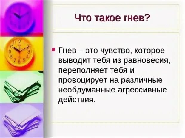 Это не просто гнев то что текст. Это не просто гнев то что текст