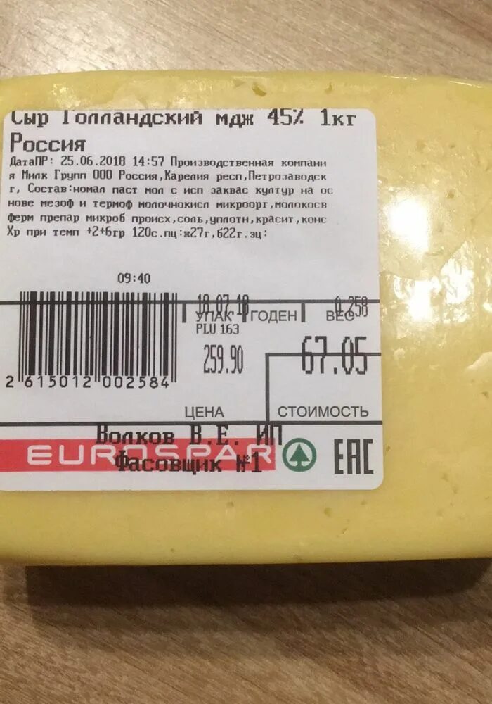 Сколько стоит кг сыра российского. Сыр голландский. Сыр голландский производитель. Сыр российский производитель. Сыр голландский Татарстан.